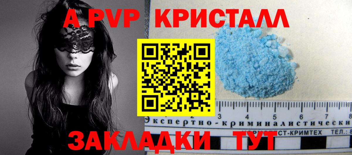 Альфа ПВП  Alpha-PVP СК КРИС  Alfa_PVP крисы CK  Вход с VPN  Нефтекамск 