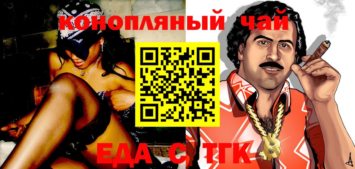 Еда ТГК марихуана  Вход с VPN  Нефтекамск 
