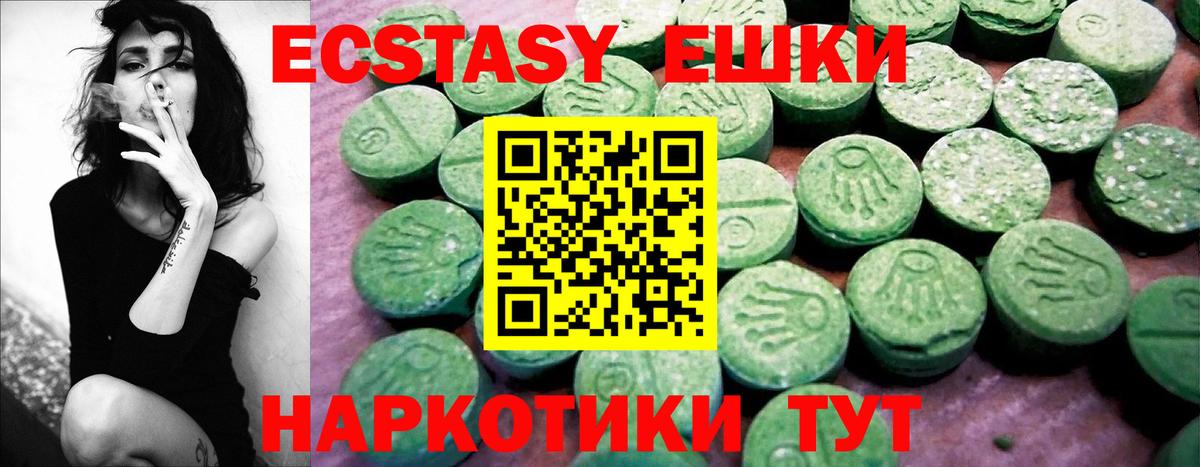Экстази таблы  ЭКСТАЗИ mix  ссылка на мегу маркетплейс  Нефтекамск  Вход с VPN 