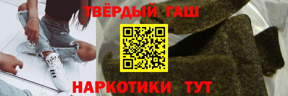 Гашиш Cannabis Нефтекамск