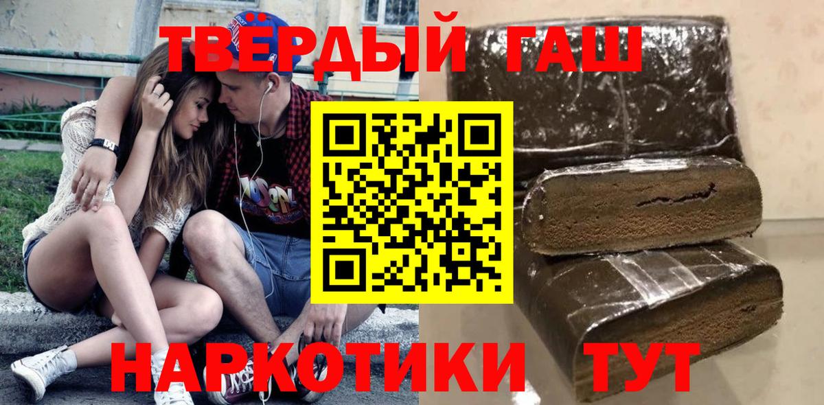 ГАШ Premium  ГАШИШ Изолятор  Вход с VPN  Нефтекамск 