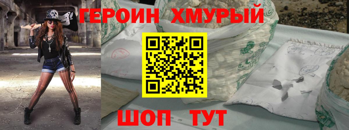 Нефтекамск  ГЕРОИН белый  Вход с VPN 