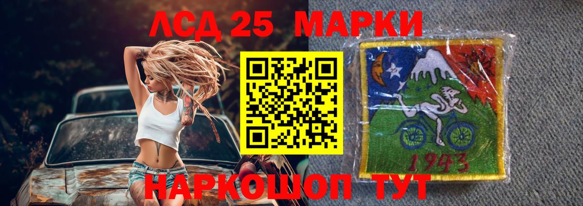 Нефтекамск  LSD-25 экстази ecstasy  Вход с VPN 