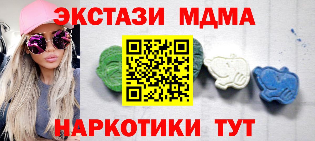 МДМА Molly Нефтекамск