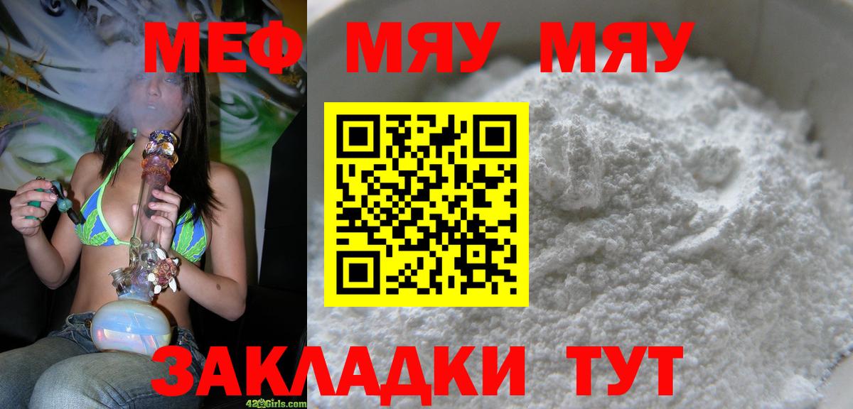 Меф  Нефтекамск