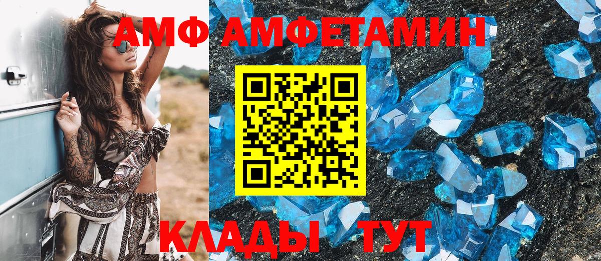 Первитин пудра  Первитин пудра  Вход с VPN  МЕТАМФЕТАМИН  Нефтекамск 