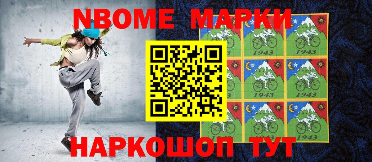 Марки 25I-NBOMe  Вход с VPN  Марки 25I-NBOMe 1,8мг  Нефтекамск  Марки 25I-NBOMe 1,8мг 
