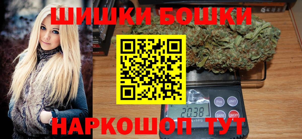 Бошки Шишки MAZAR Нефтекамск